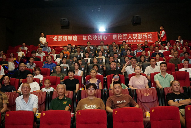 現場觀眾。自貢市退役軍人事務局供圖