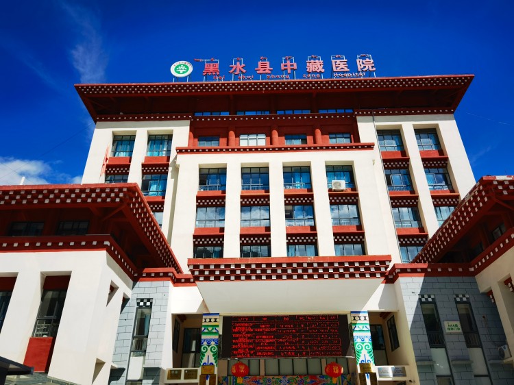 黑水縣中藏醫院。三郎初姆供圖