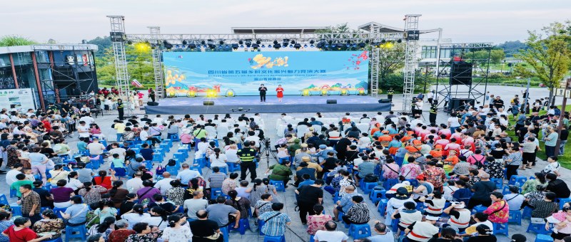 四川省第五屆鄉村文化振興魅力競演大賽眉山青神賽區競演活動熱鬧舉辦。古良駒攝