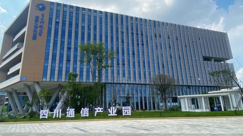 四川通信產(chǎn)業(yè)園。主辦方供圖