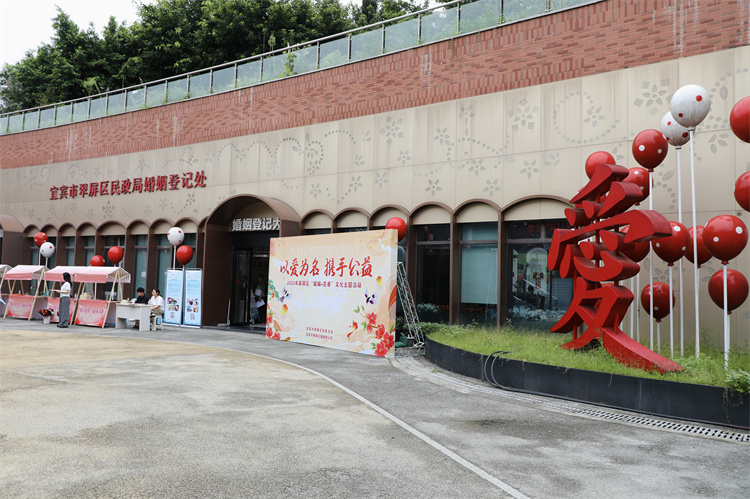 婚姻登記大廳外，一系列寓意美好的主題標語與多個創(chuàng)意打卡點格外引人注目，極大增強了婚姻登記的儀式感與喜慶氛圍。翠屏區(qū)融媒體中心供圖
