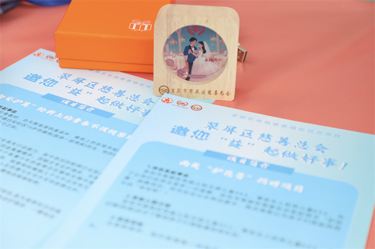 今年翠屏區(qū)婚姻登記處還組織開(kāi)展主題慈善活動(dòng)。翠屏區(qū)融媒體中心供圖