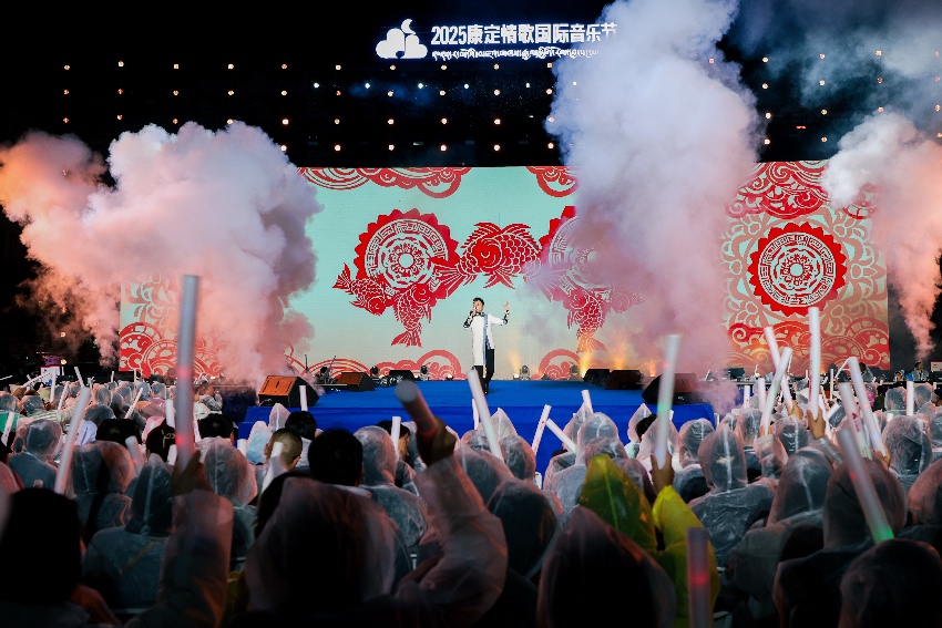 2025康定情歌國際音樂節(jié)現(xiàn)場。康定市文廣旅局供圖