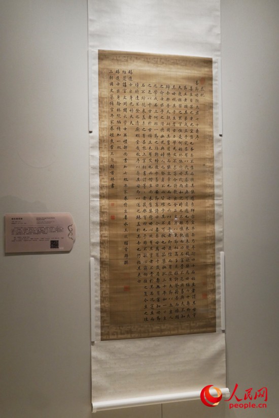 楷書壽序軸。人民網記者 韋衍行攝